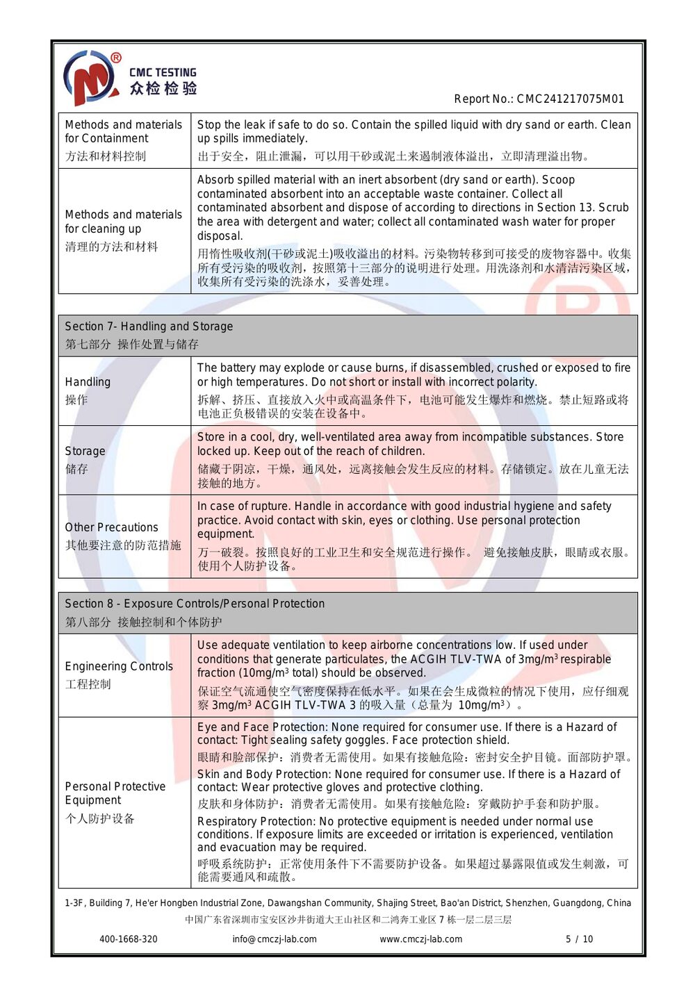 MSDS Report — page 5