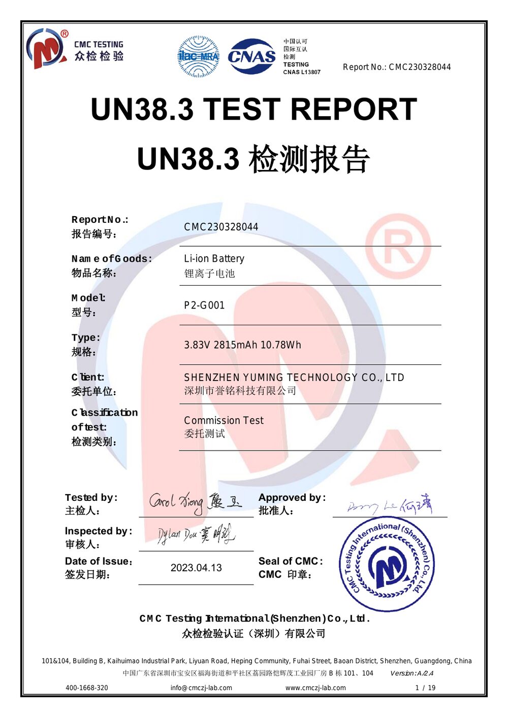 UN38.3 Test Report — page 1