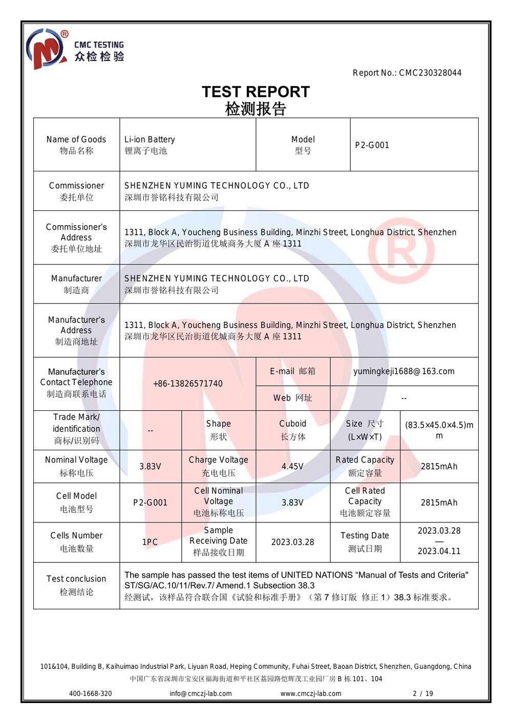 UN38.3 Test Report — page 2