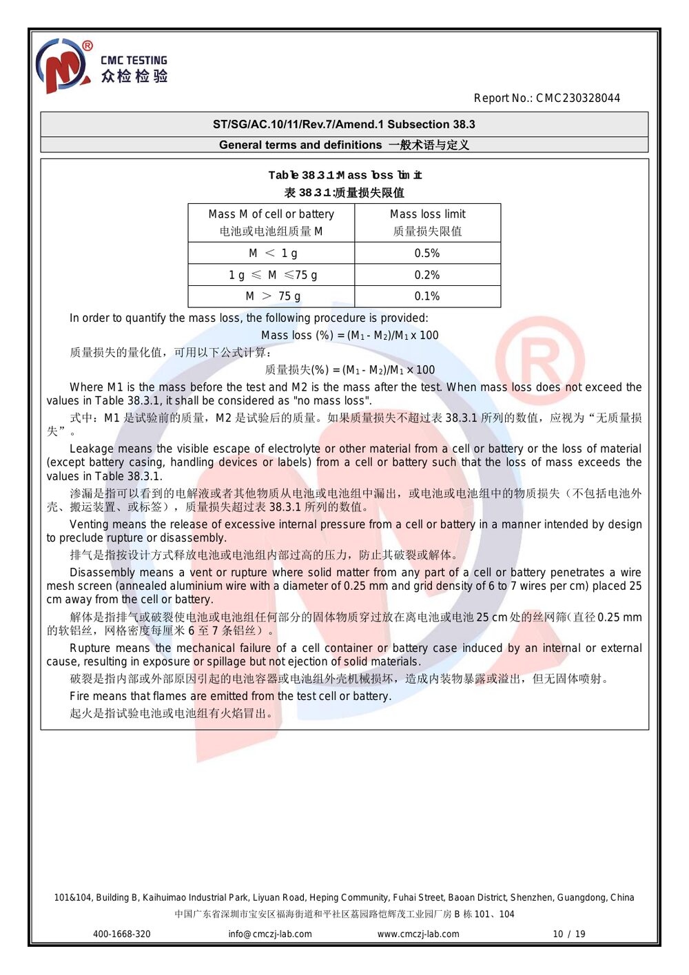 UN38.3 Test Report — page 10